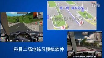科目二路考视频