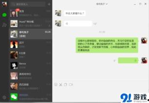 电脑微信可以视频吗,便捷沟通新体验