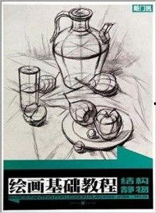 结构素描视频,从基础到进阶的绘画技巧解析