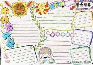 手抄报视频,创意无限，绘制精彩