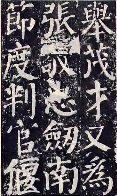 颜勤礼碑视频,千年书法瑰宝的传承与魅力