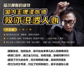 视频读心术,瞬间洞察心理的秘密
