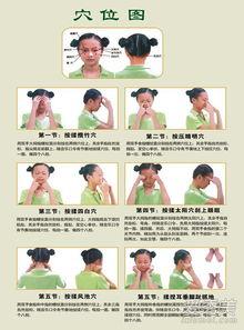 小学眼保健操视频教程,呵护视力健康