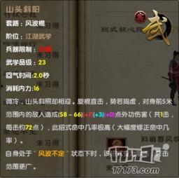 风波棍视频,揭秘传统武术中的神秘棍法