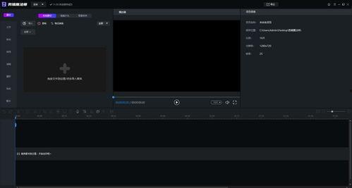 如何剪辑制作视频,从构思到成片