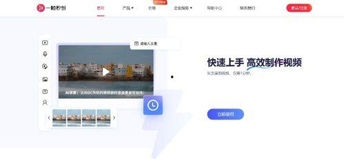 图文转视频,瞬间捕捉视觉盛宴，一秒穿越时空之旅