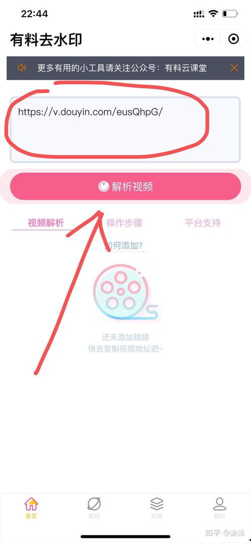 快手短视频无水印