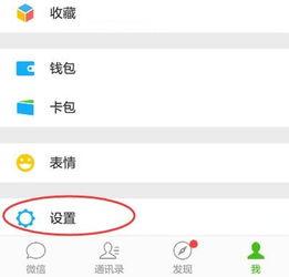 微信发小视频没声音