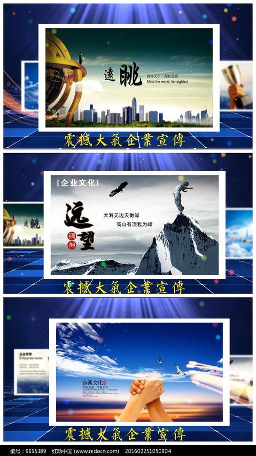 企业文化宣传视频