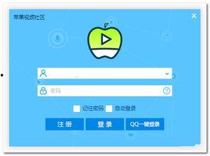 苹果视频社区下载,海量资源一网打尽，下载攻略大揭秘！