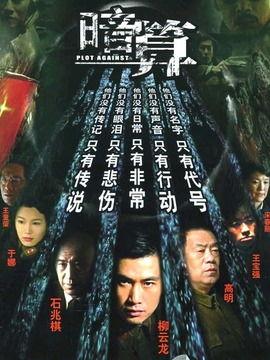 暗算视频,视频解析与实战攻略