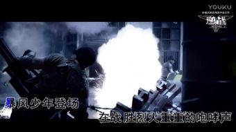 逆战歌曲视频大全,燃情旋律，热血瞬间回顾